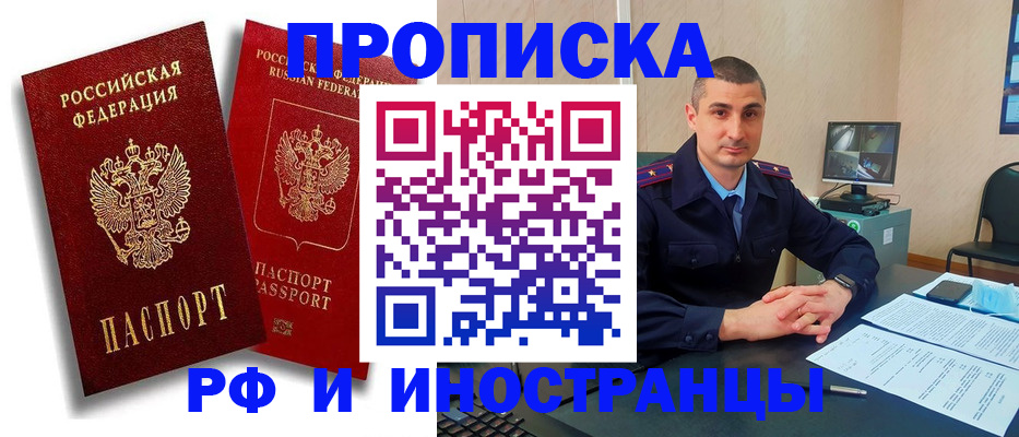 пропишу в квартире в Ужуре