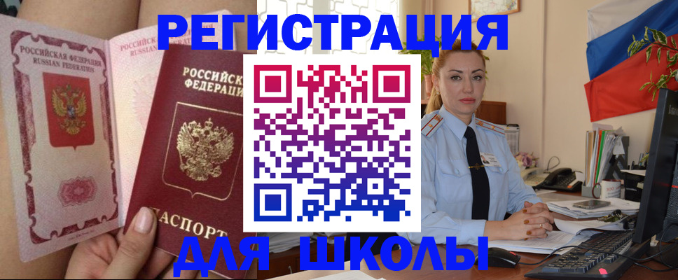 прописка для кредита в Ужуре